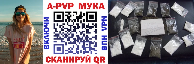 Alpha PVP Crystall  Долинск 