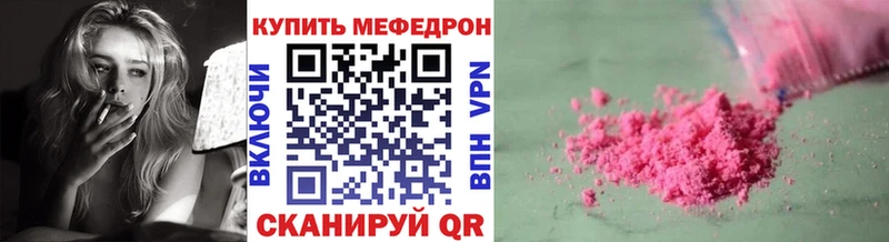 МЯУ-МЯУ мука  купить наркотики цена  Долинск 
